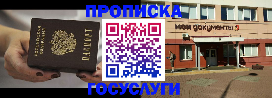 временная регистрация госуслуги в Иваново