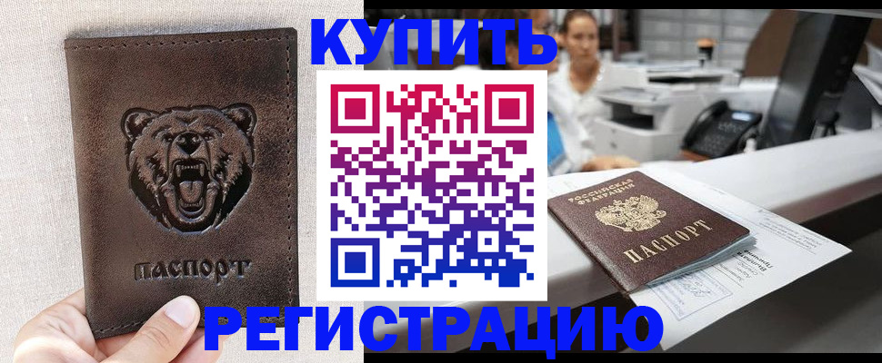 регистрация в Иваново