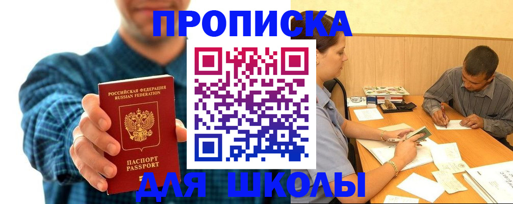 прописка гарантия в Иваново