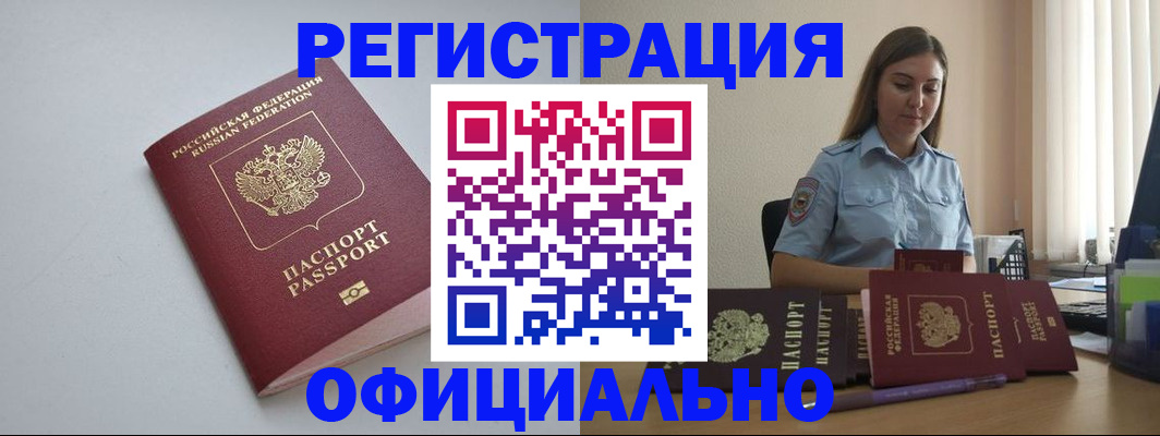 временная регистрация для всех в Иваново