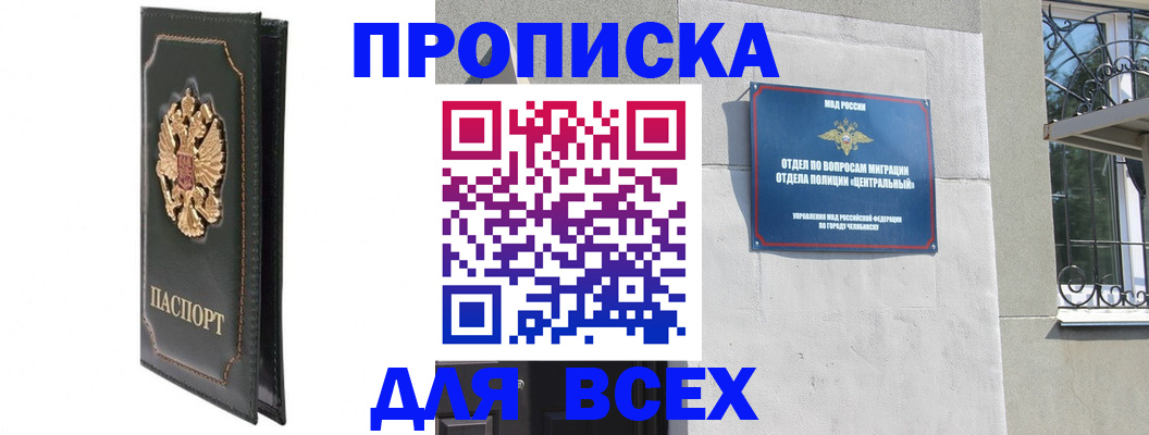 временная регистрация собственник в Иваново