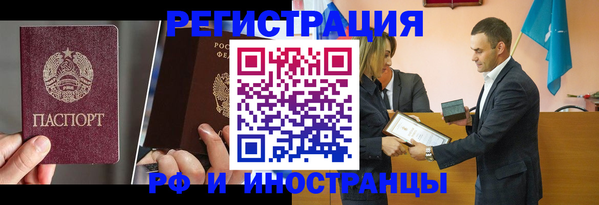 прописка законно в Иваново
