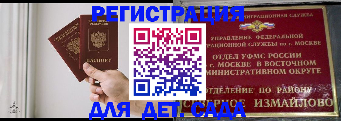 прописка паспорт в Иваново